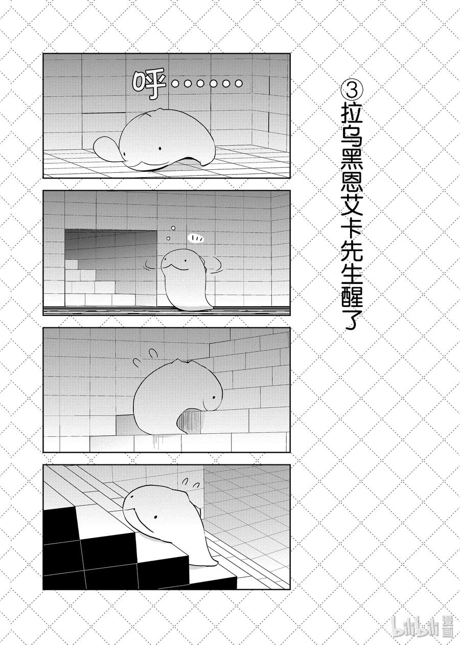 42毕业之日-嫁给非人类-相川有,八坂akiwo,一迅社（第4张）