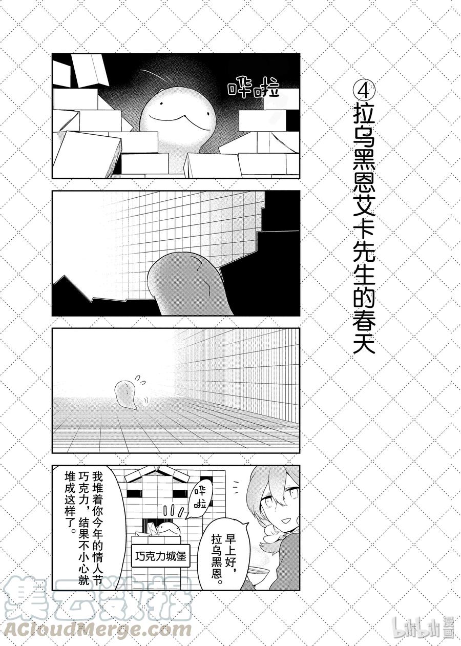 42毕业之日-嫁给非人类-相川有,八坂akiwo,一迅社（第5张）