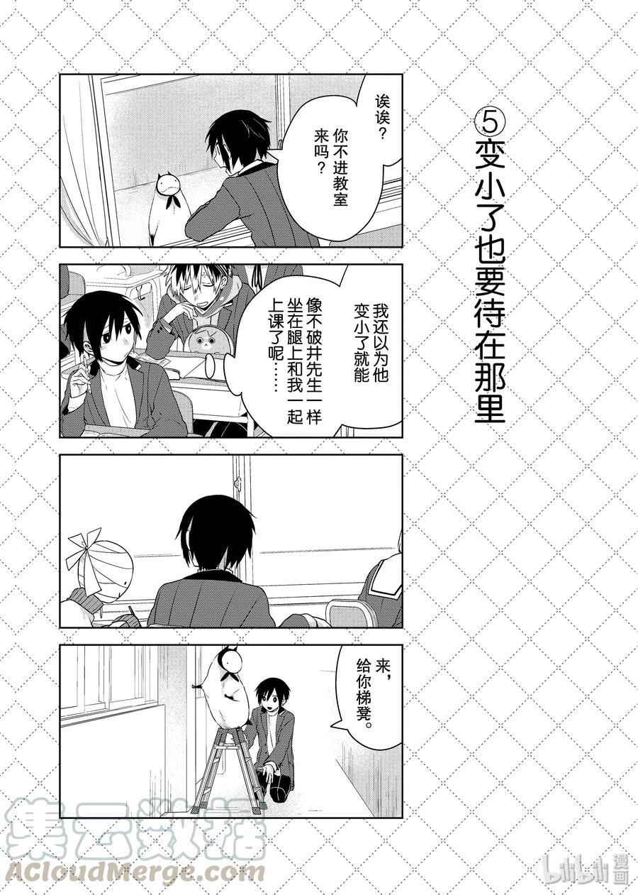 活动春天的创意征集活动-嫁给非人类-相川有,八坂akiwo,一迅社（第7张）