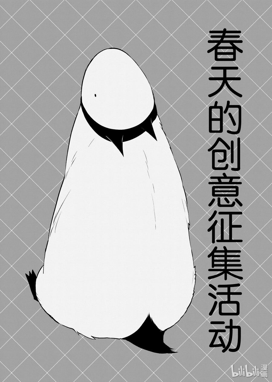 活动春天的创意征集活动-嫁给非人类-相川有,八坂akiwo,一迅社（第2张）