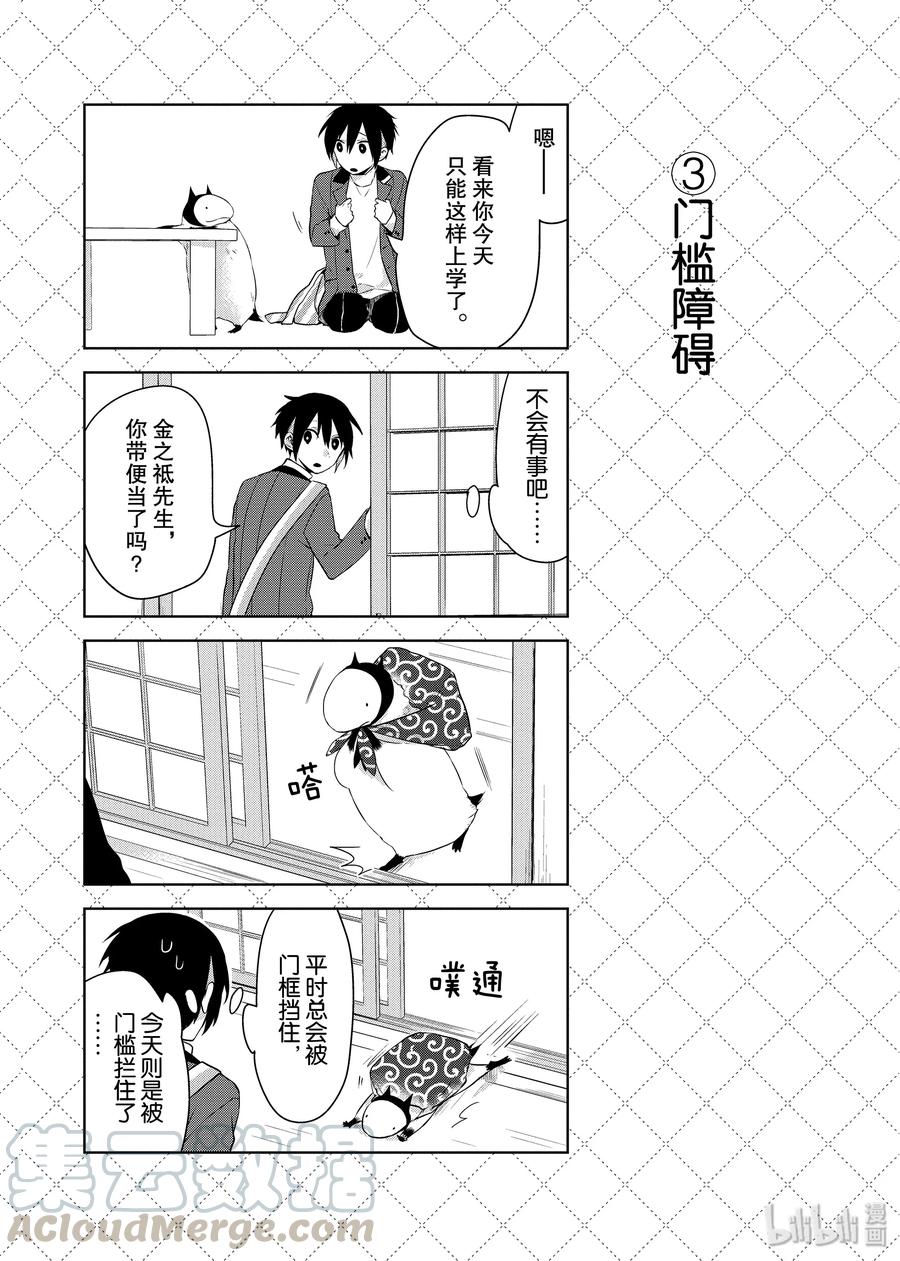 活动春天的创意征集活动-嫁给非人类-相川有,八坂akiwo,一迅社（第5张）