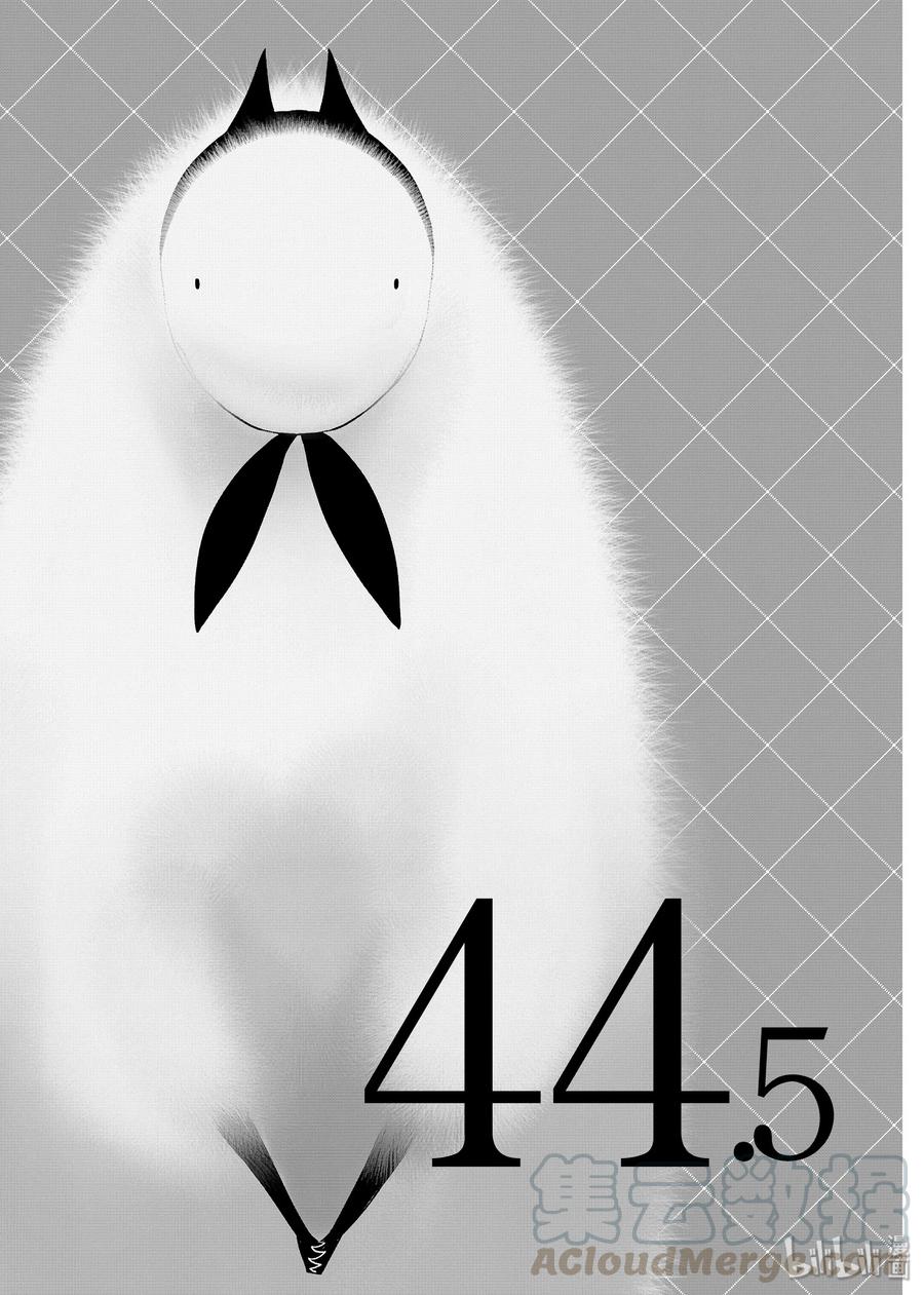 44.5幸福的味道-嫁给非人类-相川有,八坂akiwo,一迅社（第1张）