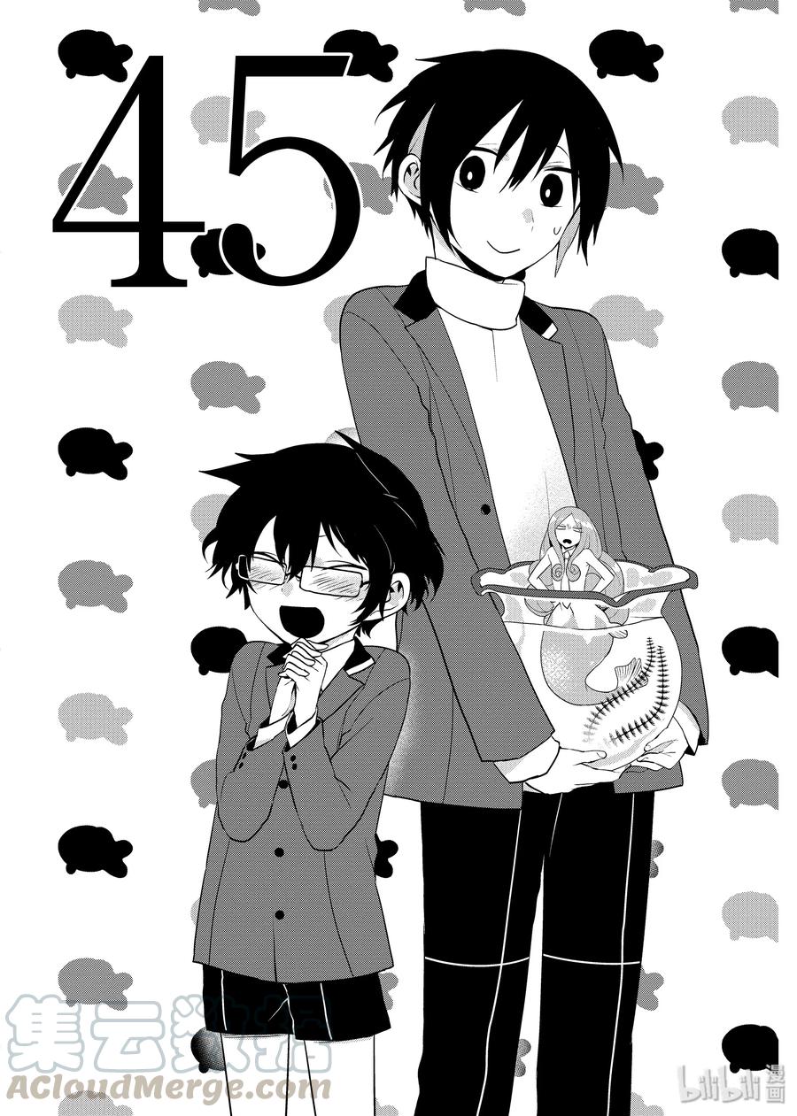 45想不开了-嫁给非人类-相川有,八坂akiwo,一迅社（第1张）