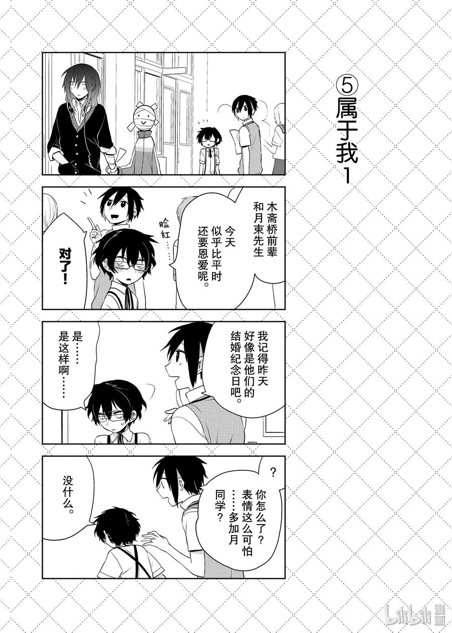 48下定决心的美人鱼-嫁给非人类-相川有,八坂akiwo,一迅社（第6张）