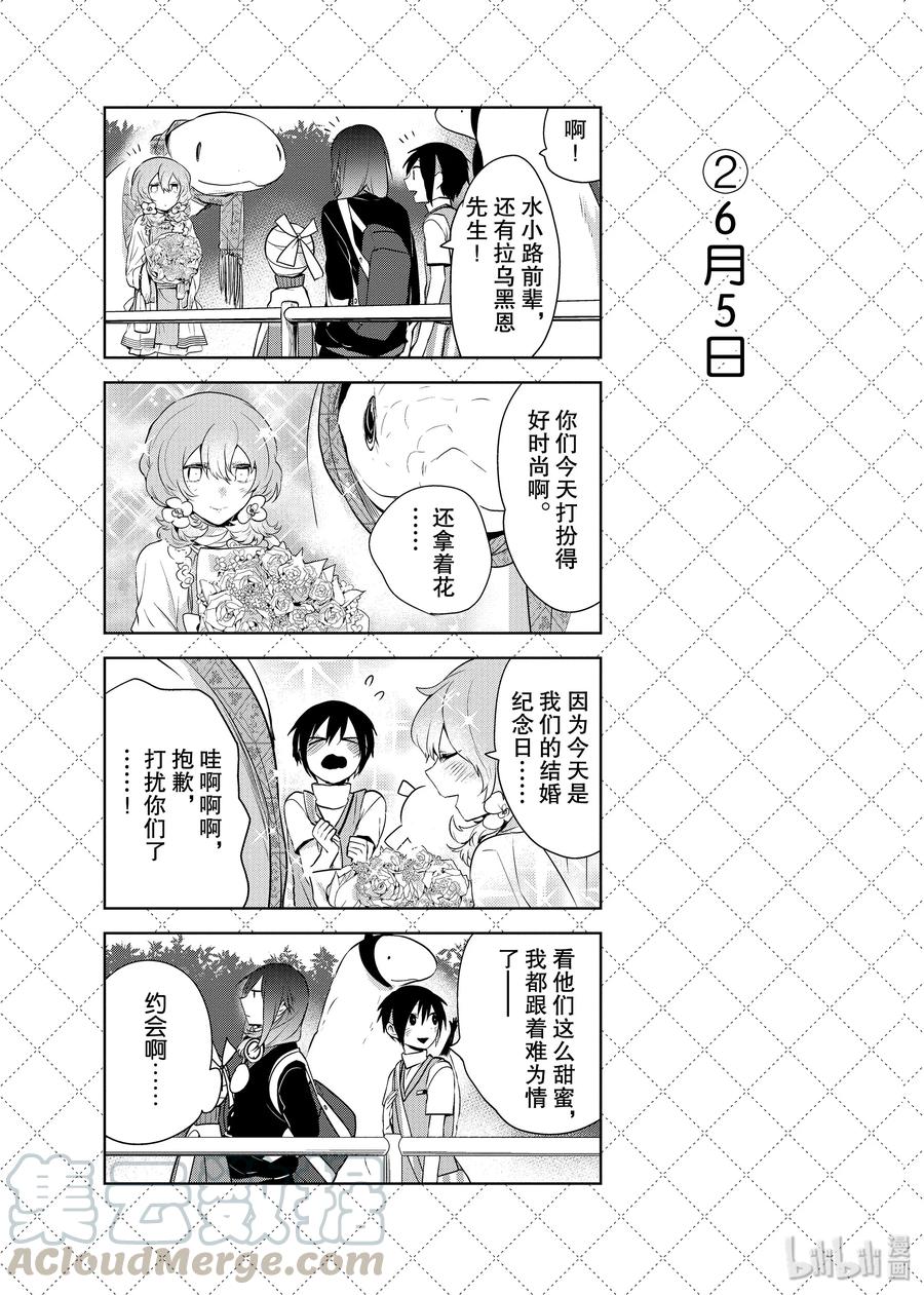48下定决心的美人鱼-嫁给非人类-相川有,八坂akiwo,一迅社（第3张）