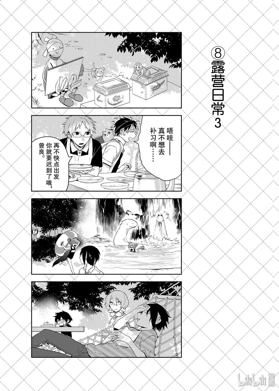 51盛夏的夫妇-嫁给非人类-相川有,八坂akiwo,一迅社（第10张）