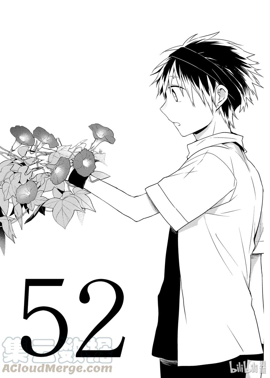 52似乎忘了什么-嫁给非人类-相川有,八坂akiwo,一迅社（第1张）