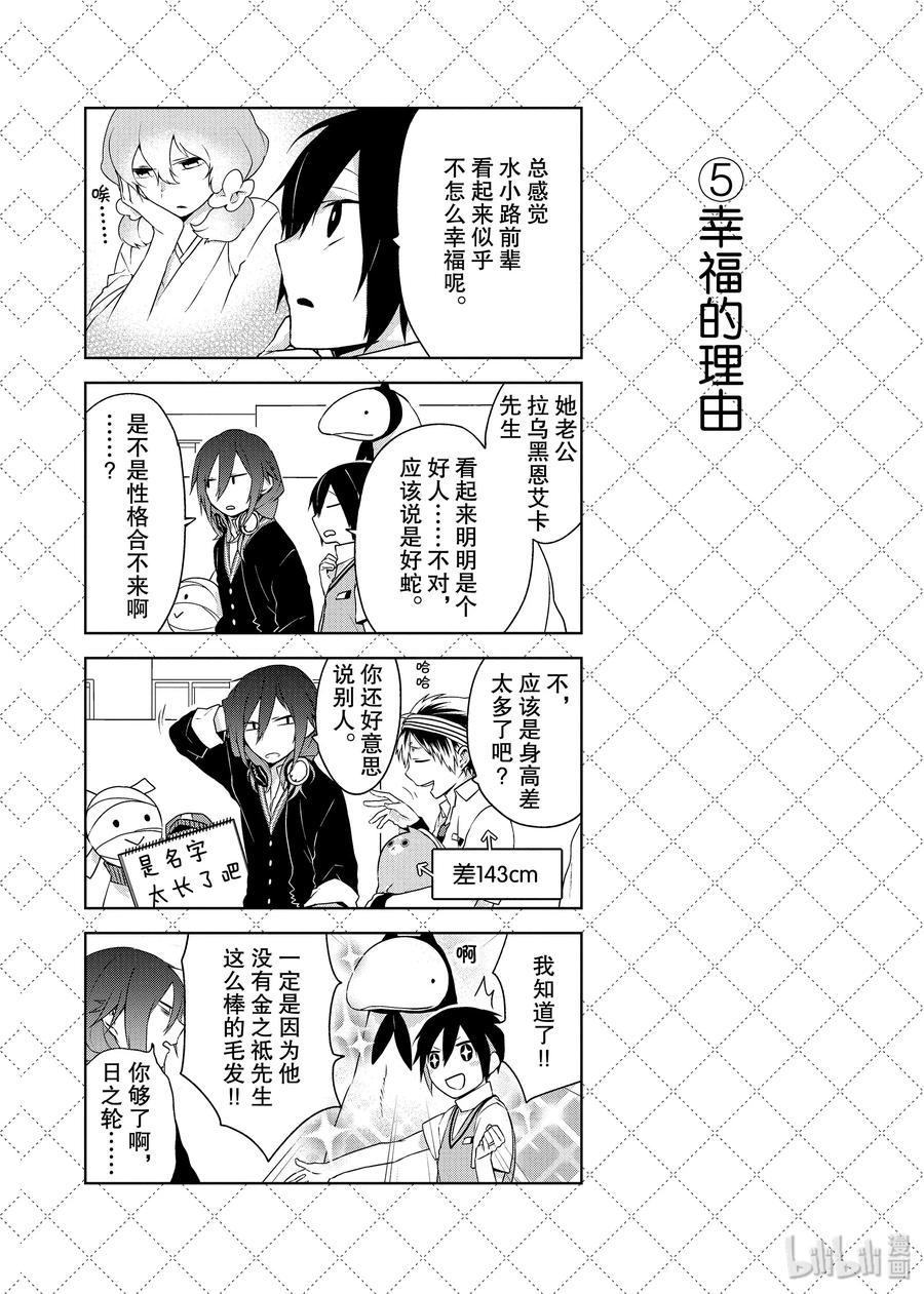 07新的老婆！！-嫁给非人类-相川有,八坂akiwo,一迅社（第6张）
