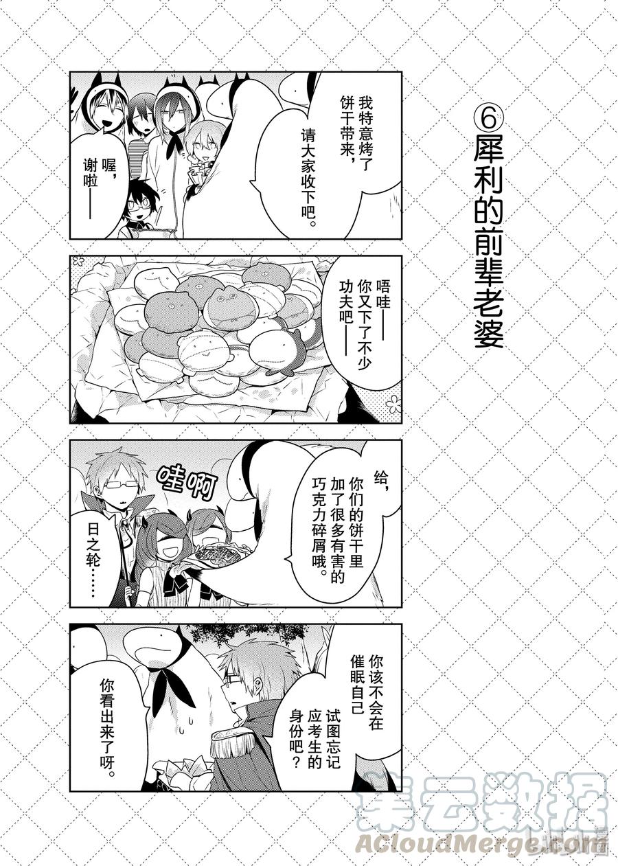 56特别的季节-嫁给非人类-相川有,八坂akiwo,一迅社（第7张）