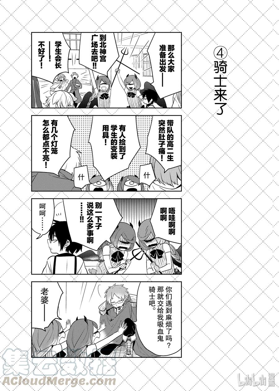 56特别的季节-嫁给非人类-相川有,八坂akiwo,一迅社（第5张）