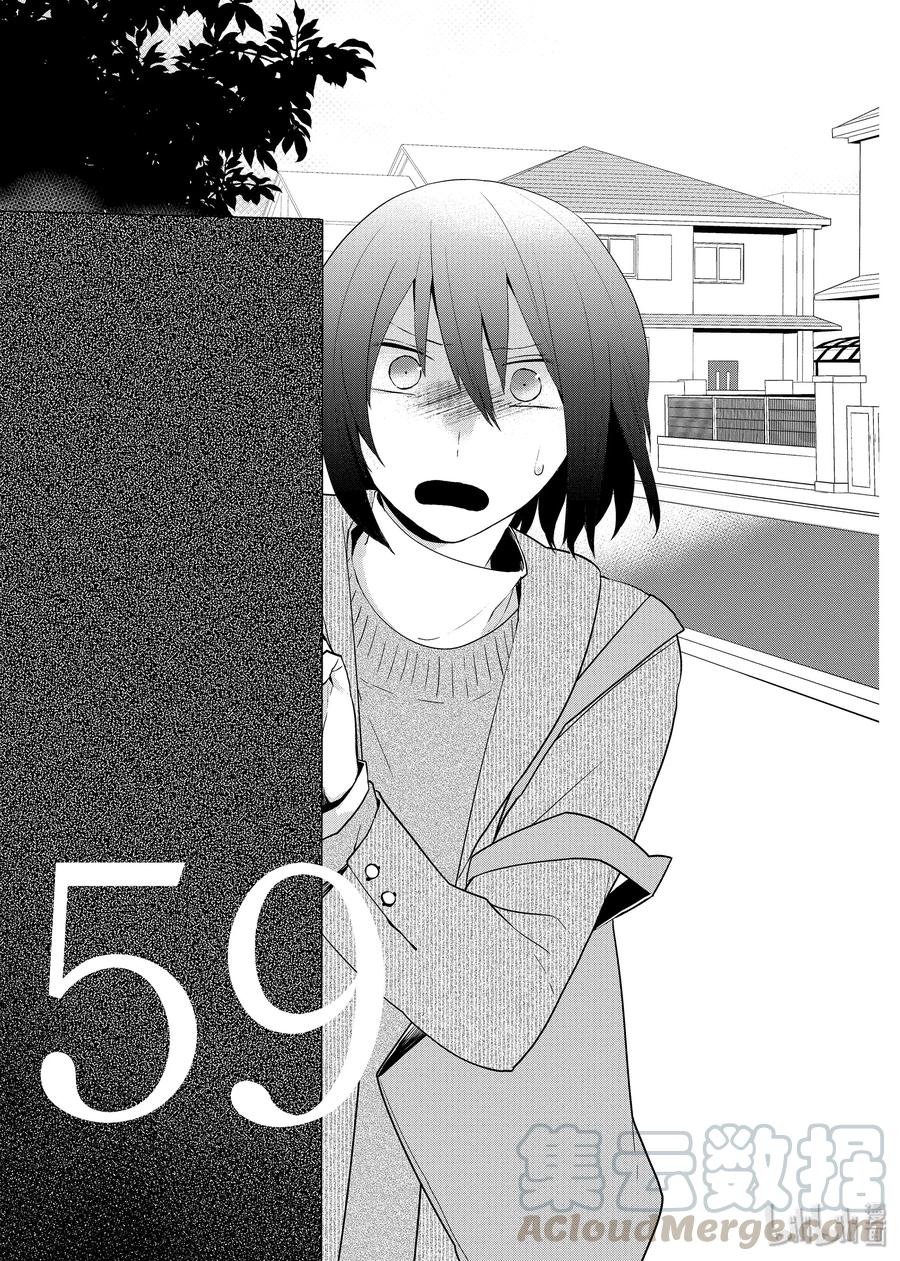 59非人类的秘密-嫁给非人类-相川有,八坂akiwo,一迅社（第1张）