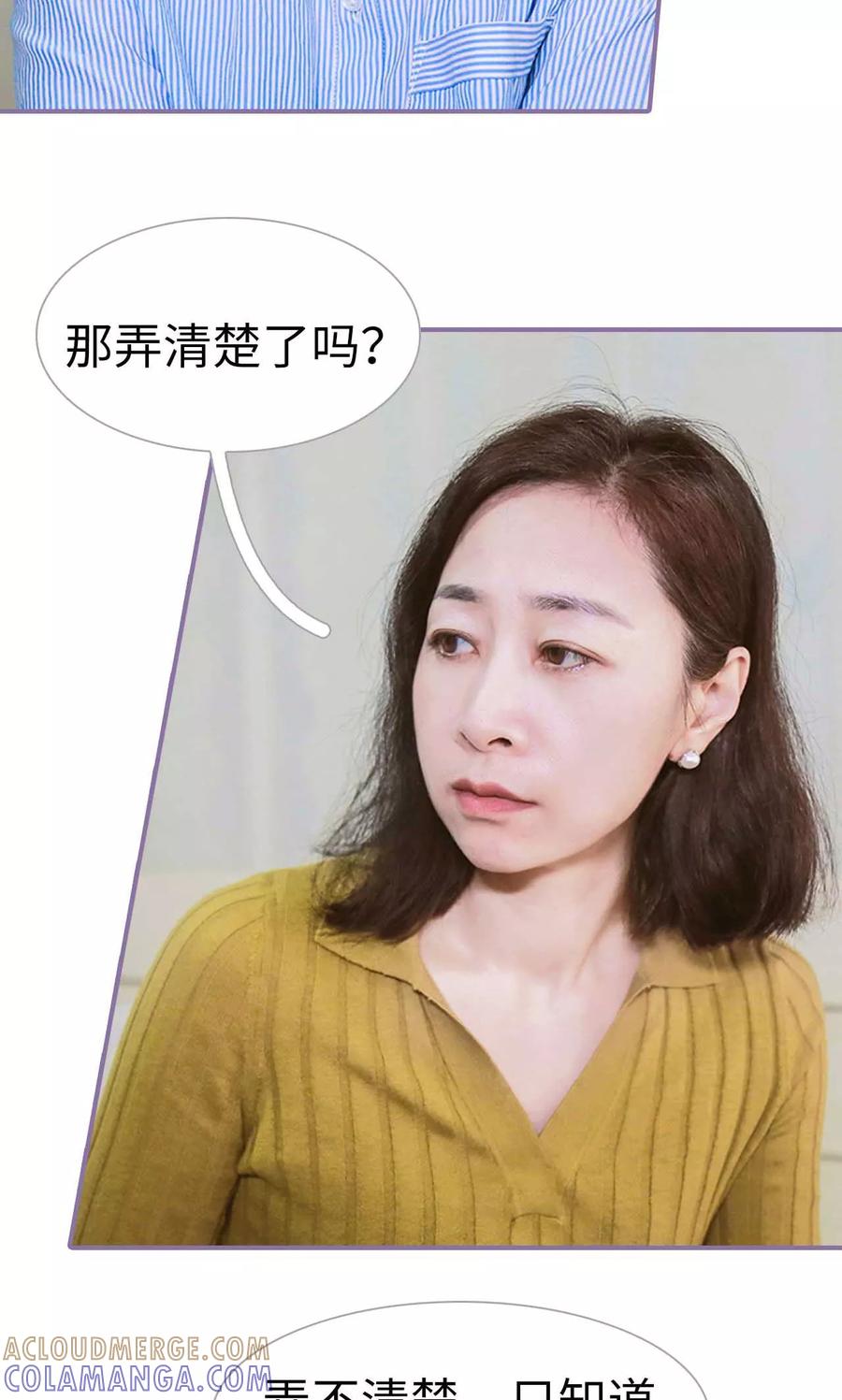 第1话-嫁给顾先生-剧能玩（第11张）