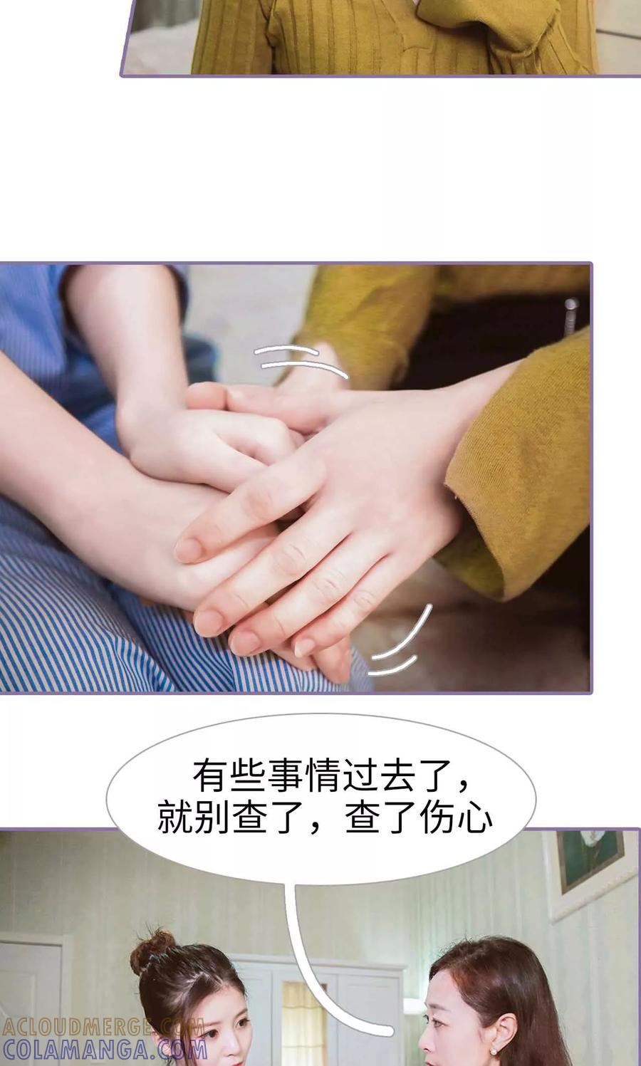 第1话-嫁给顾先生-剧能玩（第9张）