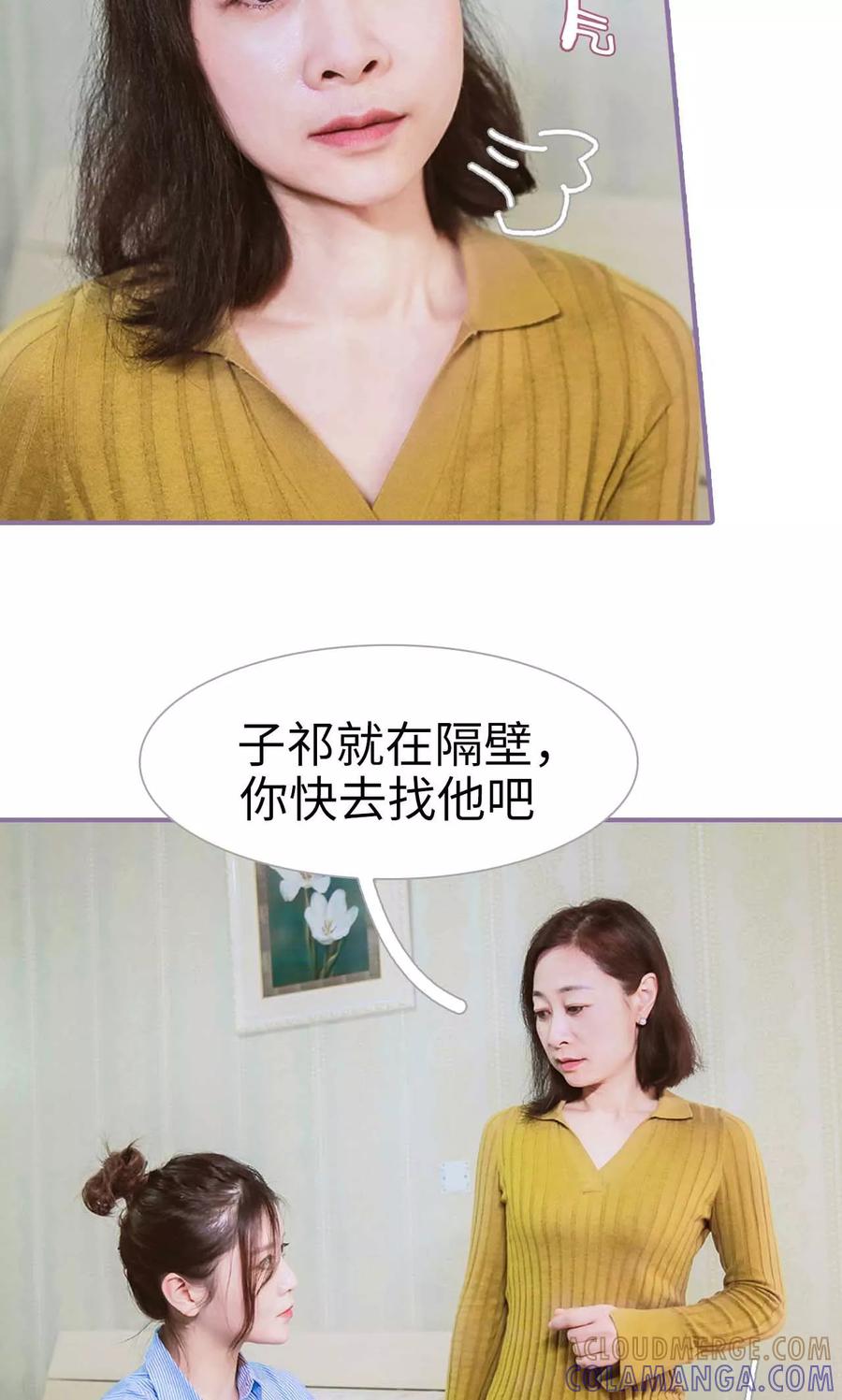 第1话-嫁给顾先生-剧能玩（第13张）