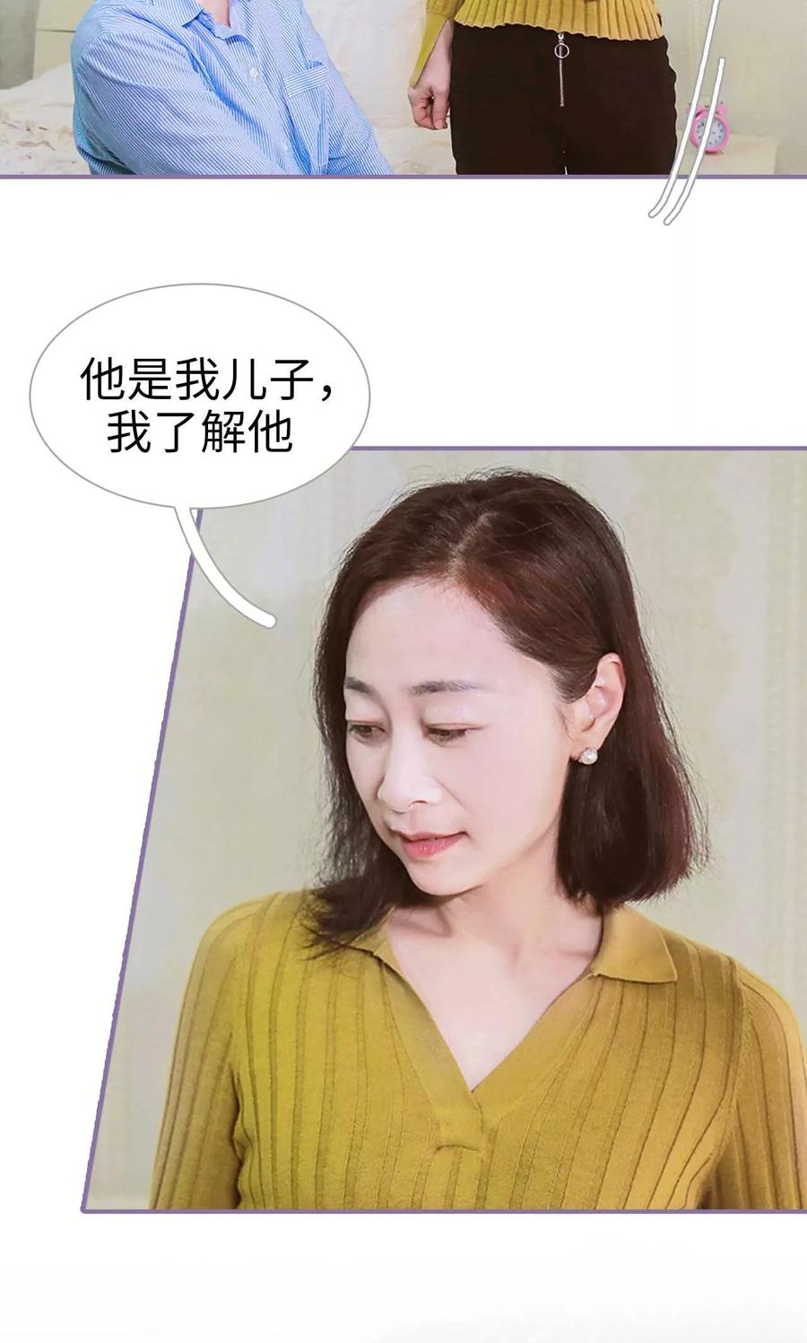 第1话-嫁给顾先生-剧能玩（第14张）