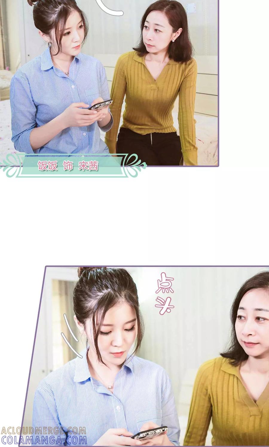 第1话-嫁给顾先生-剧能玩（第3张）