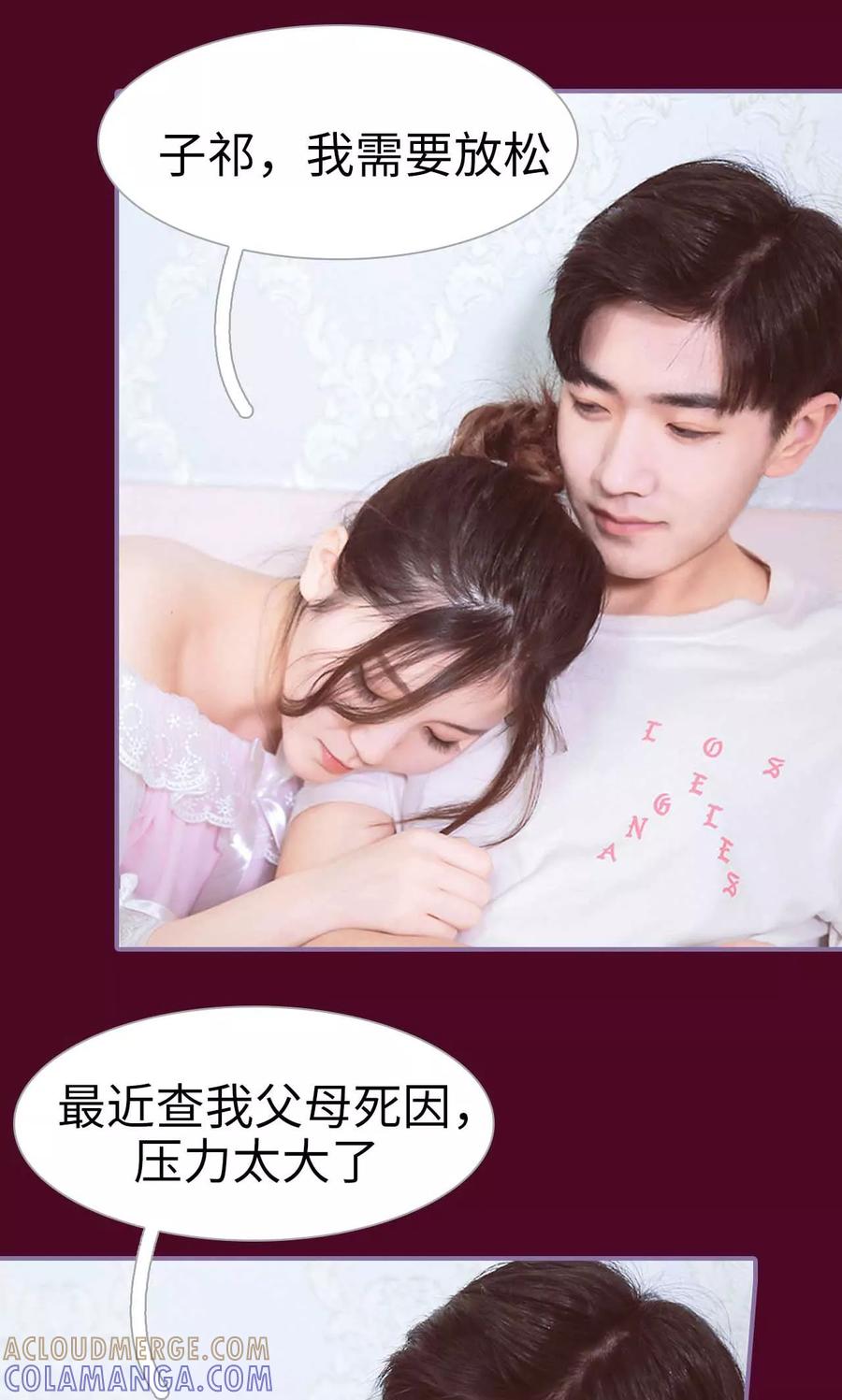 第1话-嫁给顾先生-剧能玩（第21张）