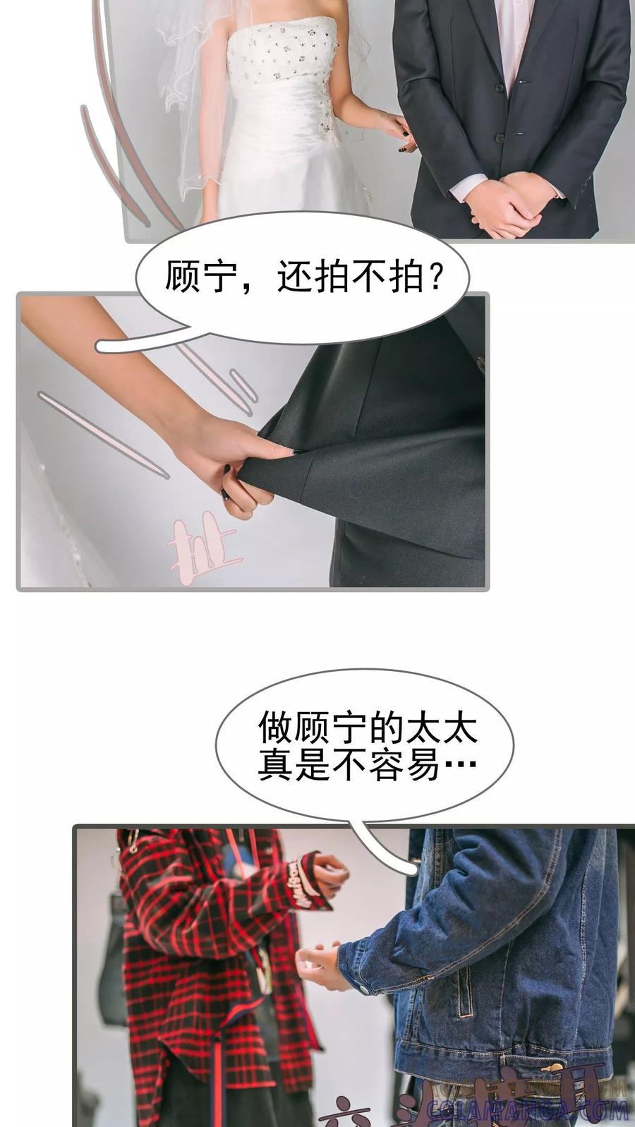 第19话-妖娆前妻好撩人-剧能玩（第3张）