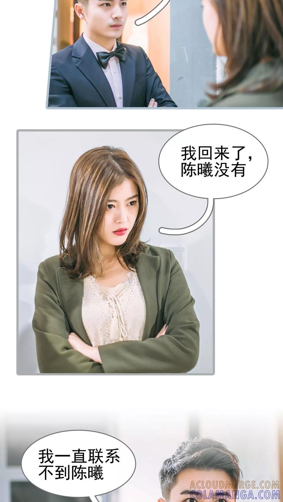 第19话-妖娆前妻好撩人-剧能玩（第7张）