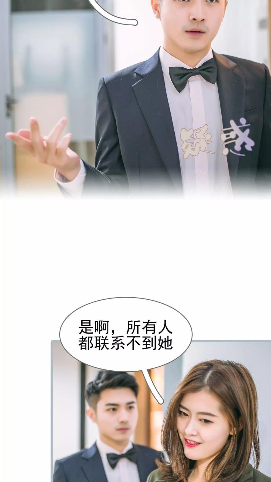 第19话-妖娆前妻好撩人-剧能玩（第8张）