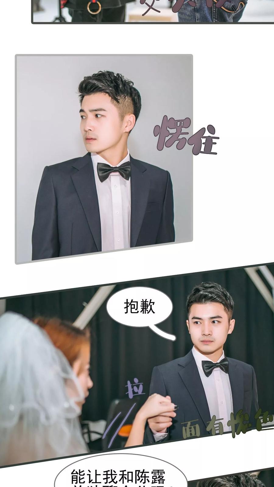 第19话-妖娆前妻好撩人-剧能玩（第4张）