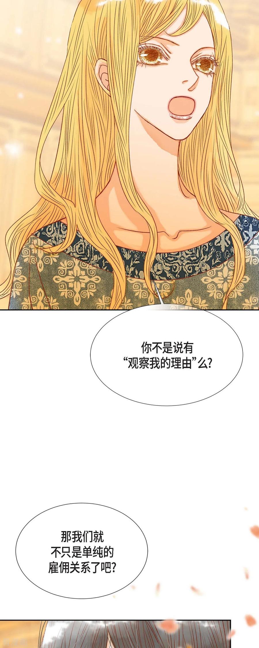 第19话好奇-美女是野兽 k-EcomixMedia（第17张）
