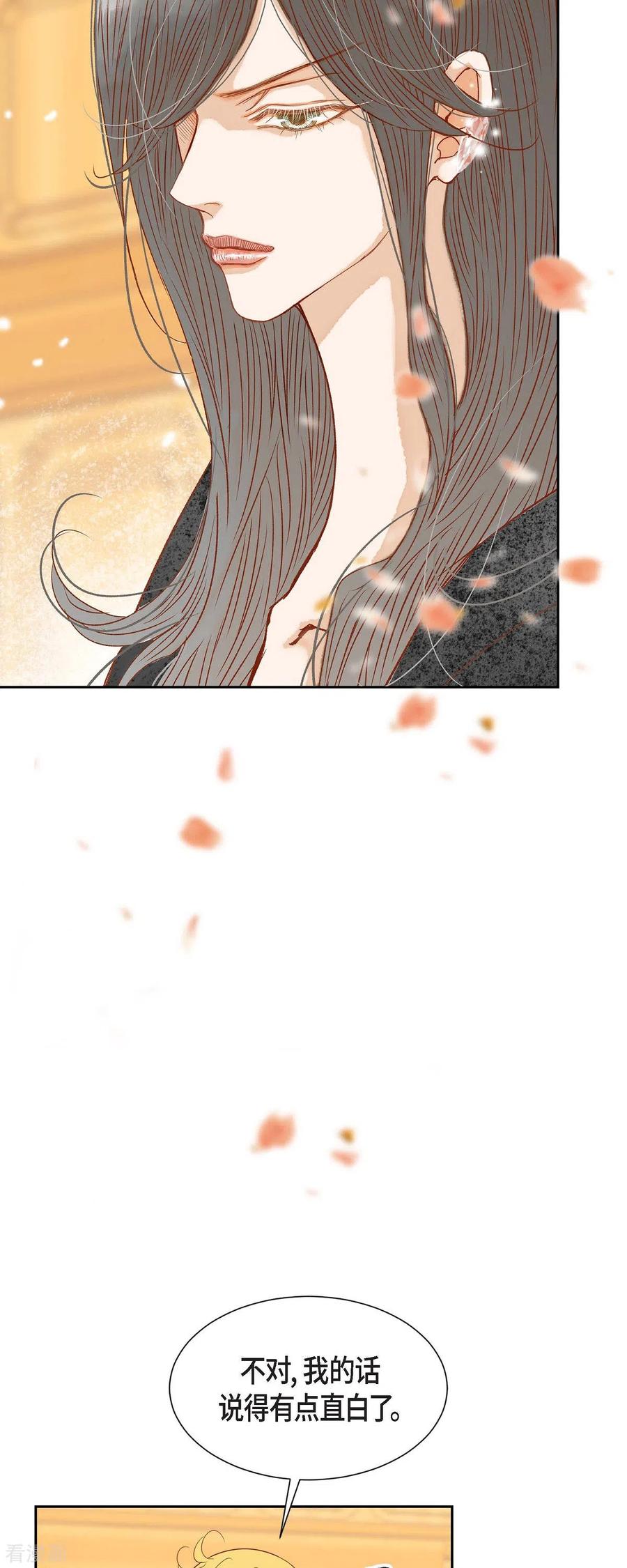 第19话好奇-美女是野兽 k-EcomixMedia（第18张）
