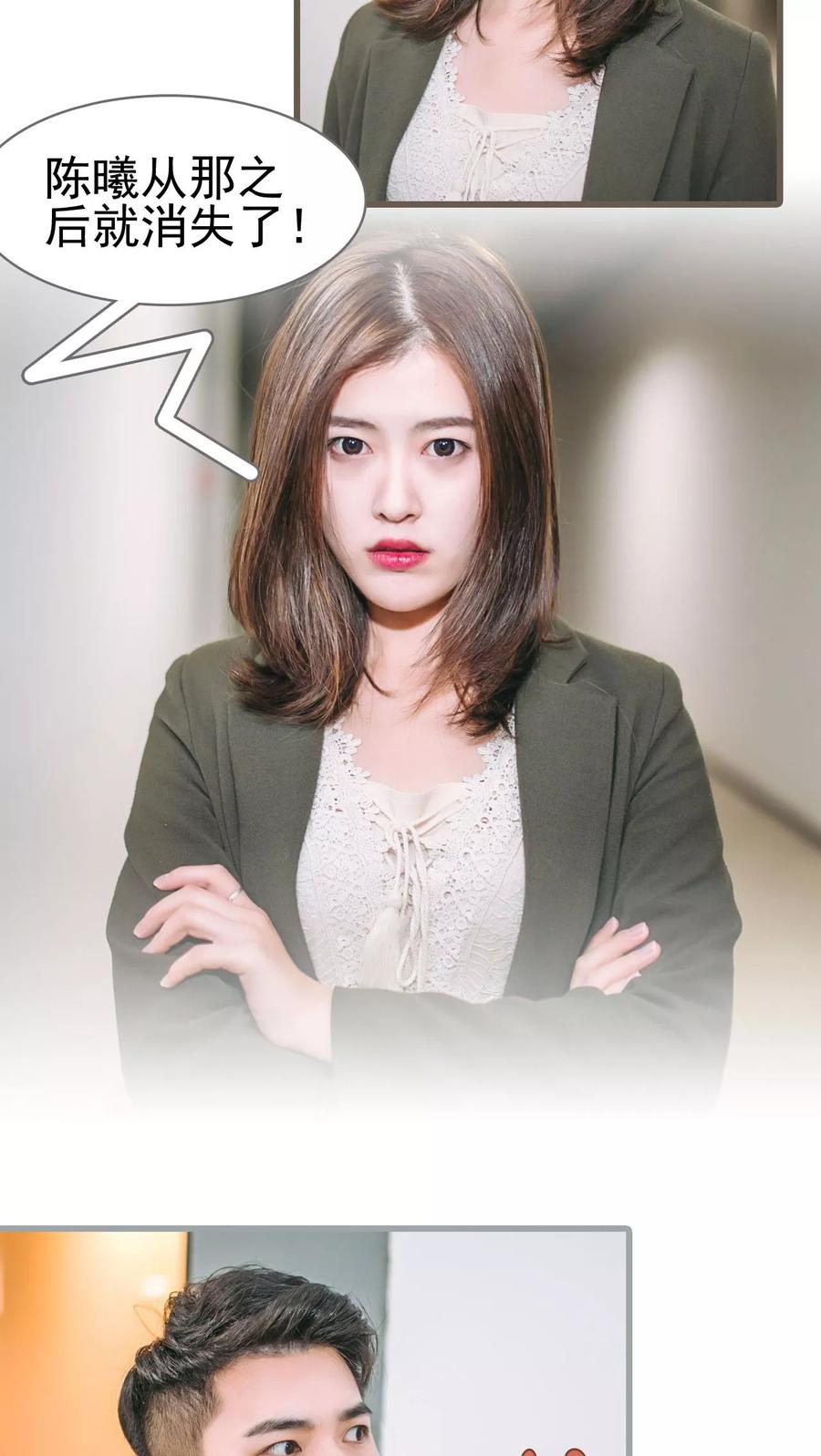 第19话-妖娆前妻好撩人-剧能玩（第12张）