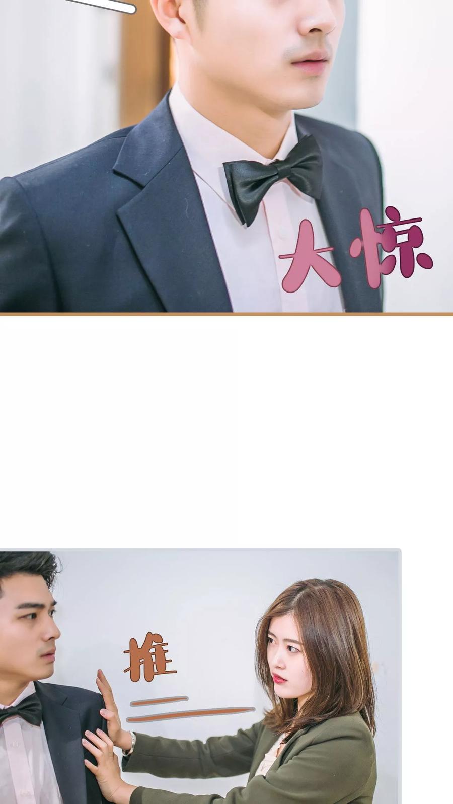 第19话-妖娆前妻好撩人-剧能玩（第10张）
