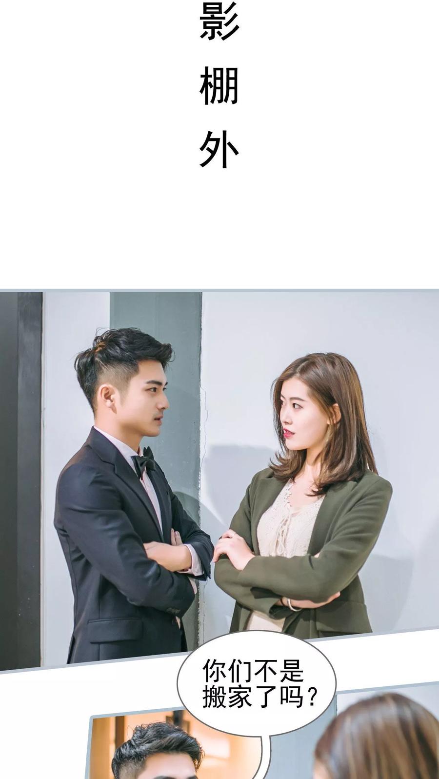 第19话-妖娆前妻好撩人-剧能玩（第6张）