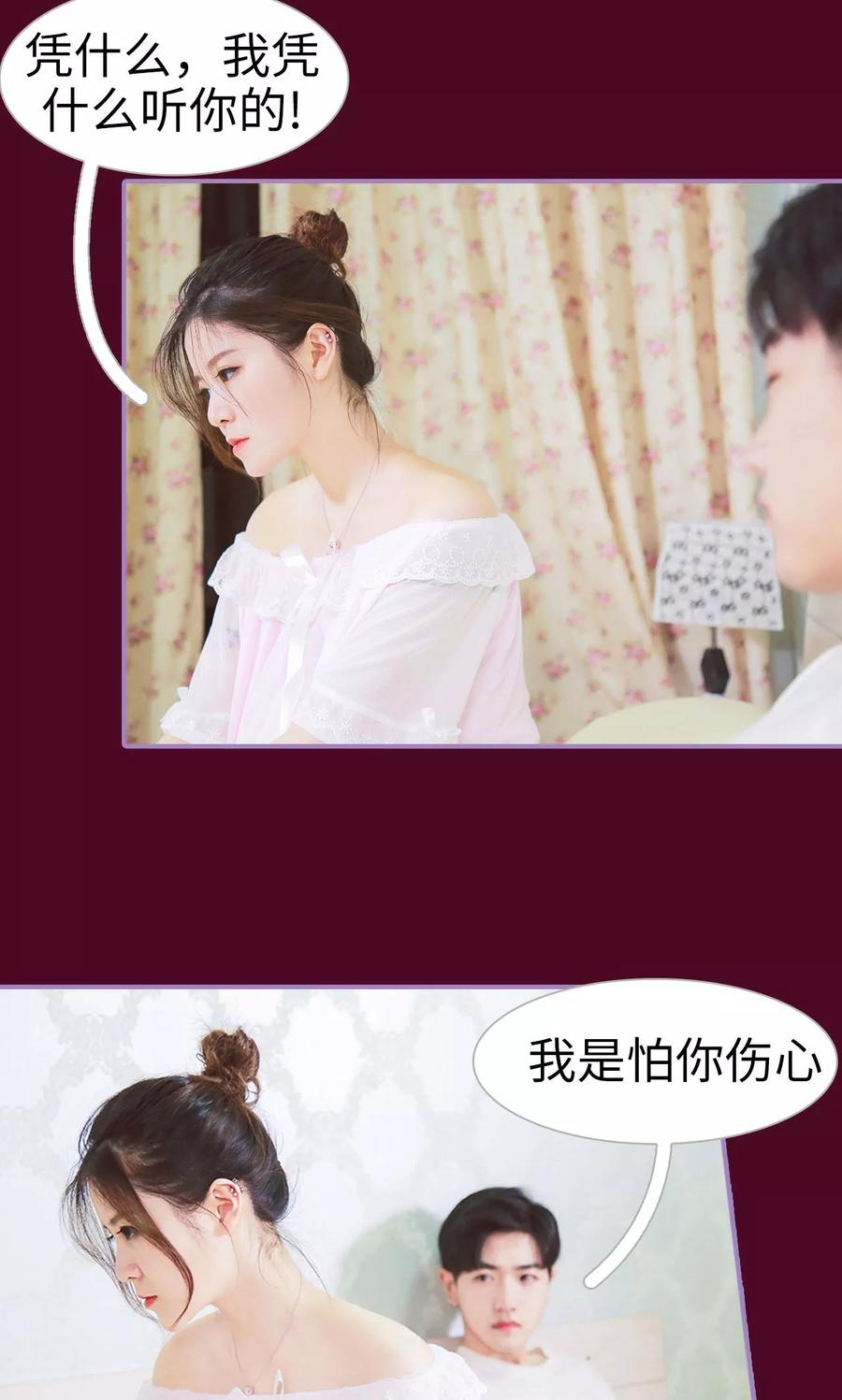 第2话-嫁给顾先生-剧能玩（第6张）