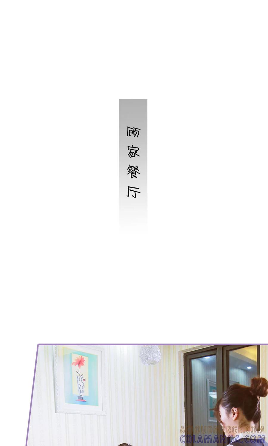 第2话-嫁给顾先生-剧能玩（第9张）