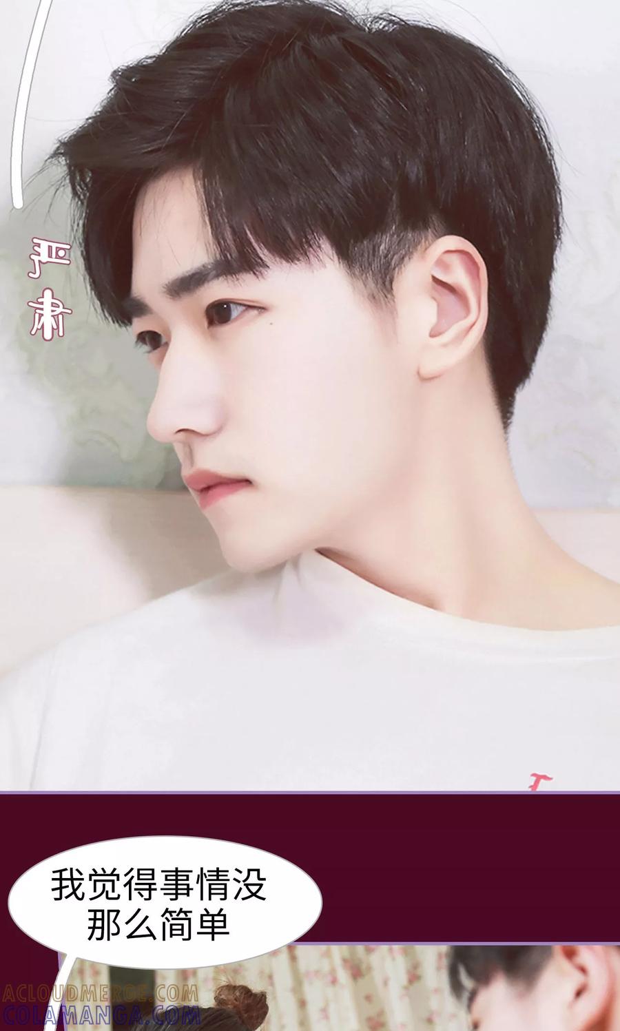 第2话-嫁给顾先生-剧能玩（第3张）