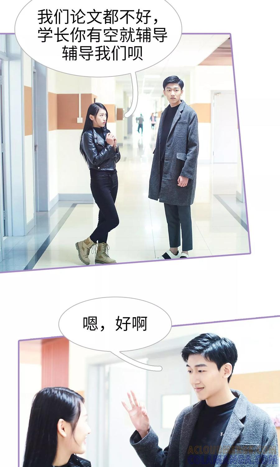第3话-嫁给顾先生-剧能玩（第9张）