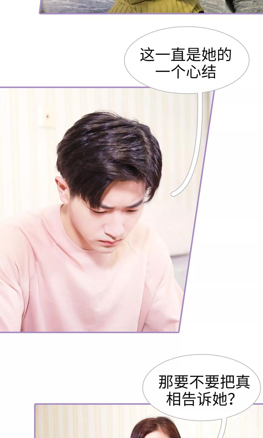 第3话-嫁给顾先生-剧能玩（第12张）
