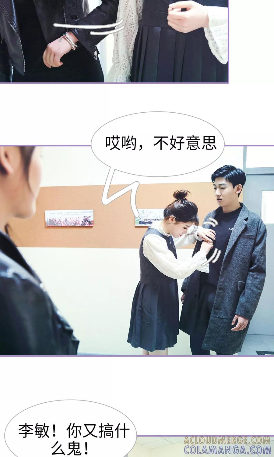 第3话-嫁给顾先生-剧能玩（第5张）
