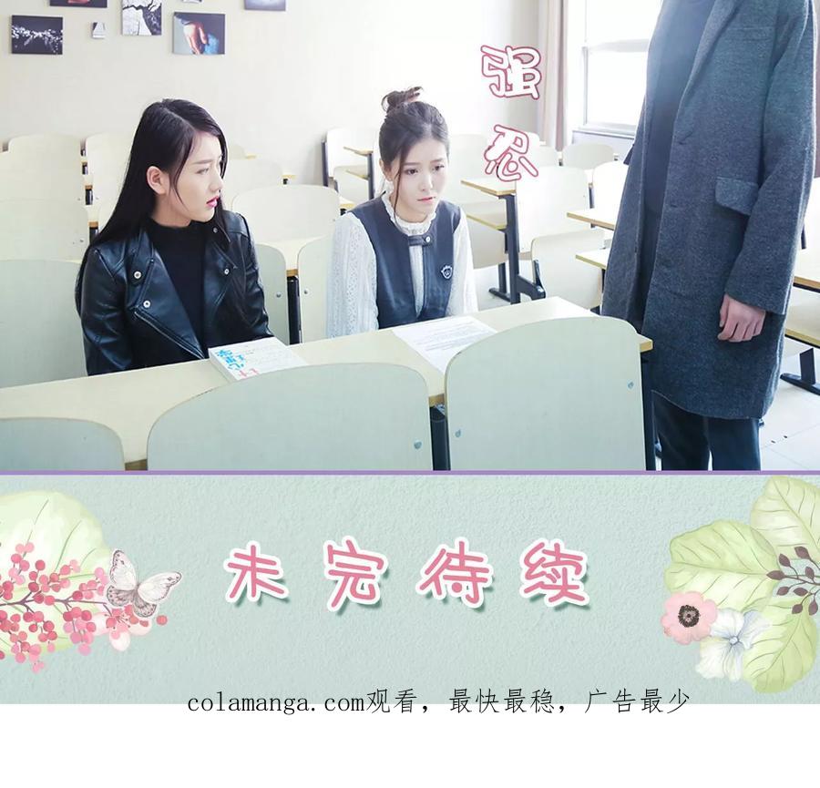 第3话-嫁给顾先生-剧能玩（第22张）