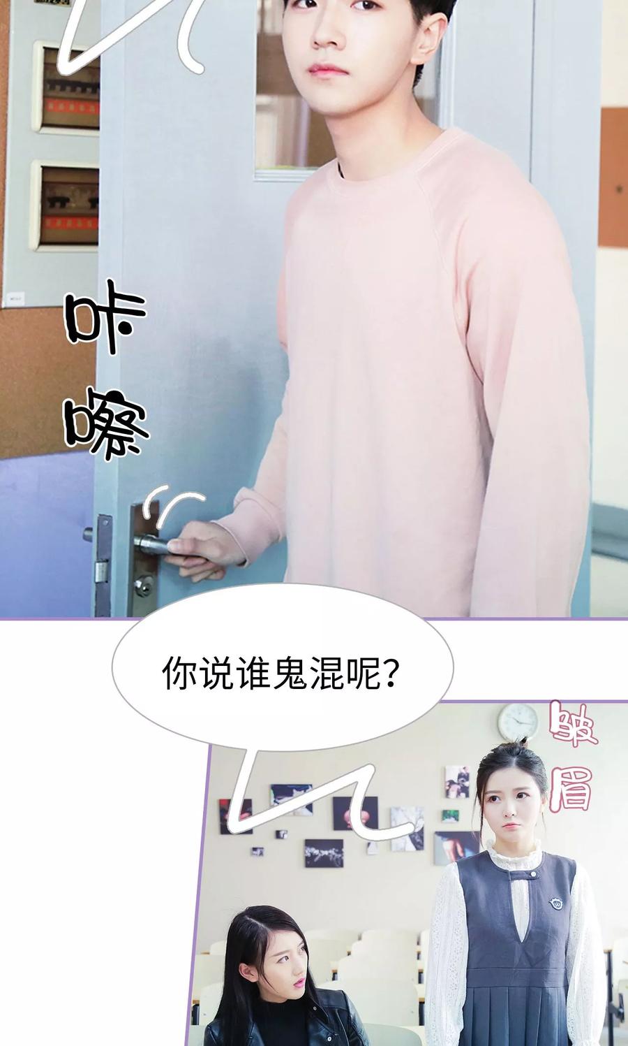 第3话-嫁给顾先生-剧能玩（第20张）