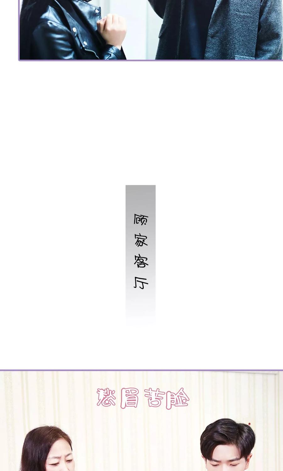 第3话-嫁给顾先生-剧能玩（第10张）