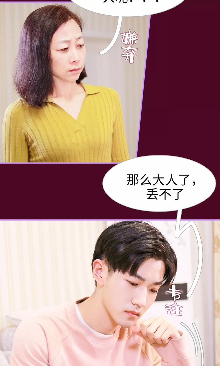 第4话-嫁给顾先生-剧能玩（第8张）