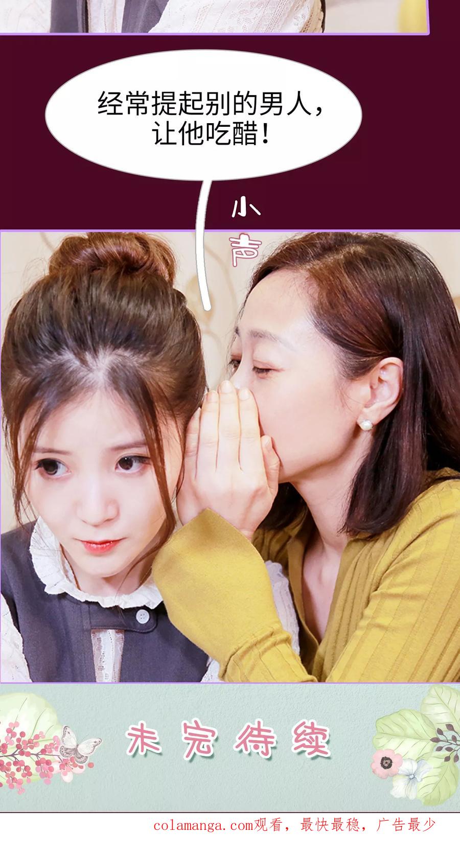 第4话-嫁给顾先生-剧能玩（第22张）