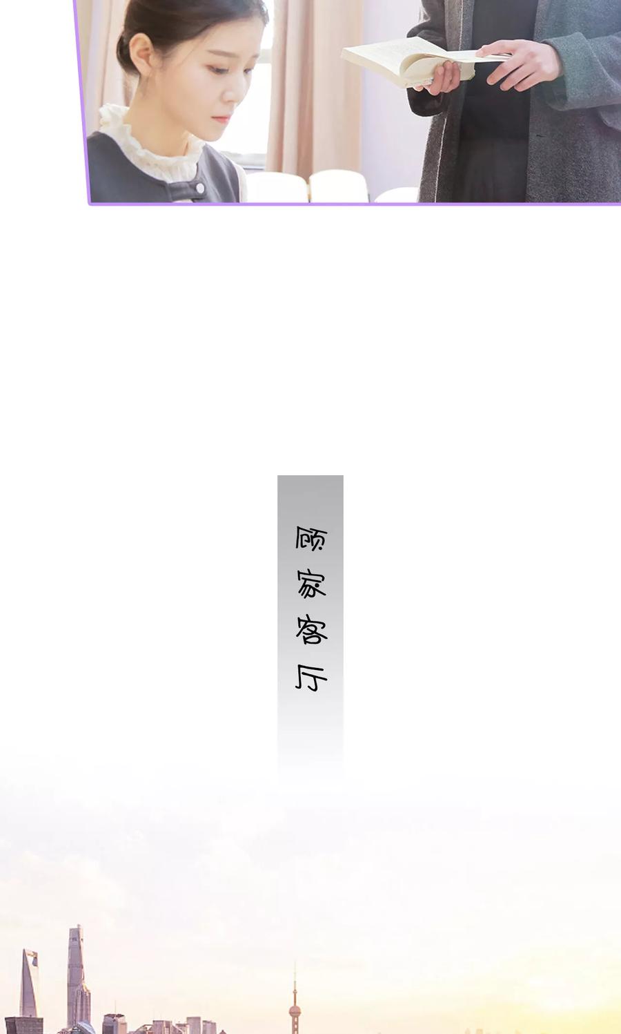 第4话-嫁给顾先生-剧能玩（第6张）