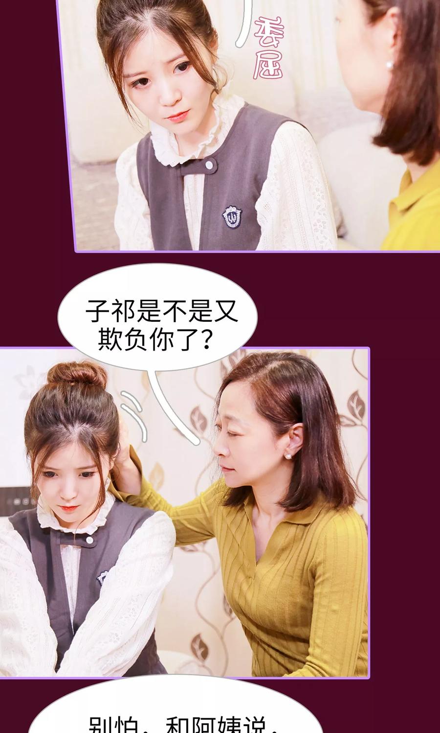 第4话-嫁给顾先生-剧能玩（第12张）