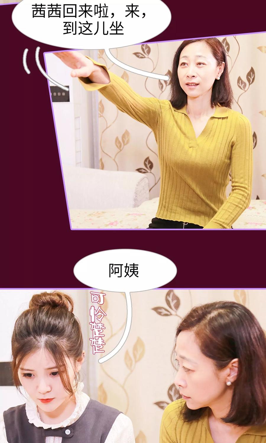 第4话-嫁给顾先生-剧能玩（第10张）