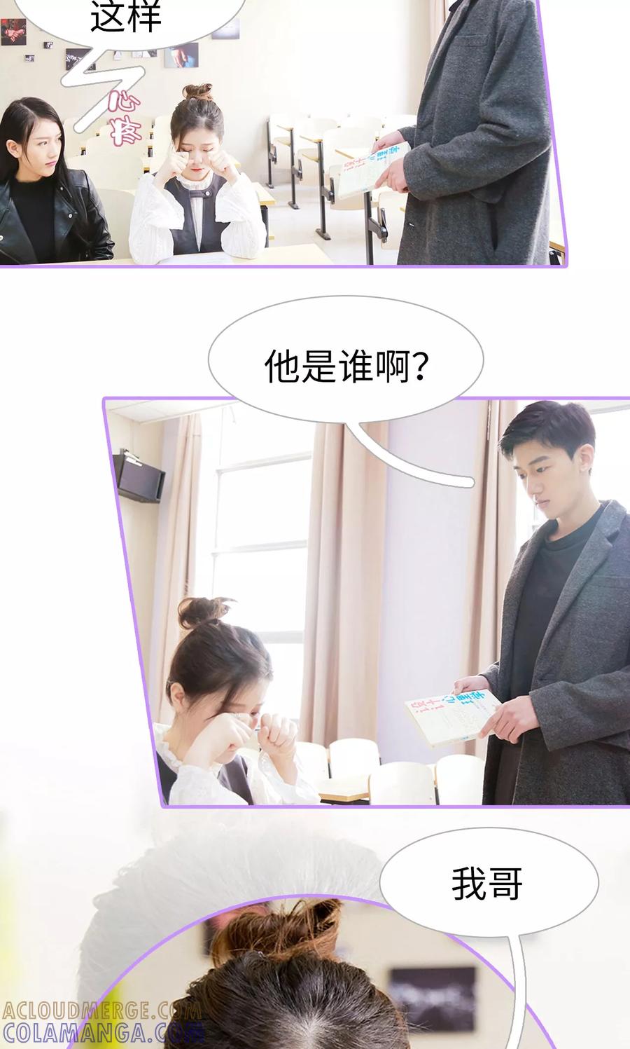 第4话-嫁给顾先生-剧能玩（第3张）