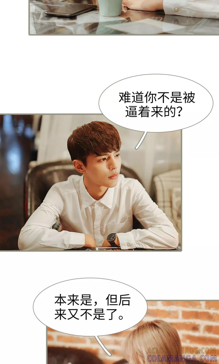 第41话-学霸，你逃不鸟了-剧能玩（第11张）
