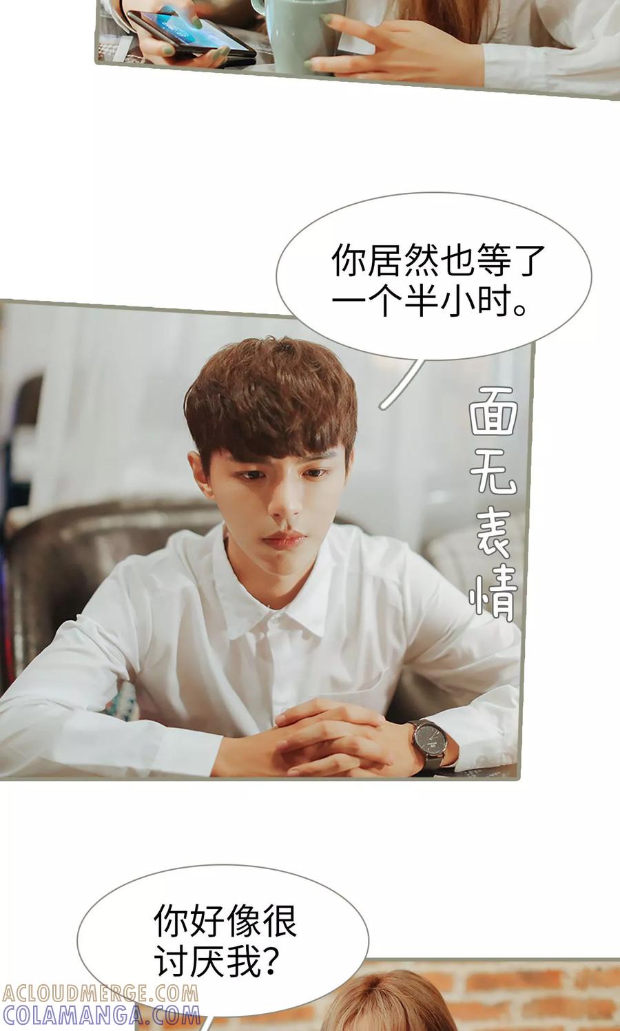 第41话-学霸，你逃不鸟了-剧能玩（第7张）