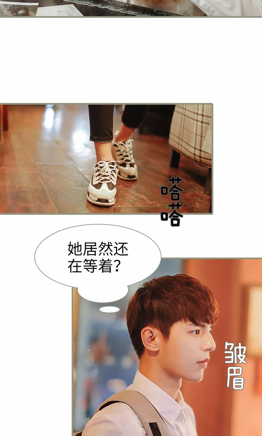第41话-学霸，你逃不鸟了-剧能玩（第4张）