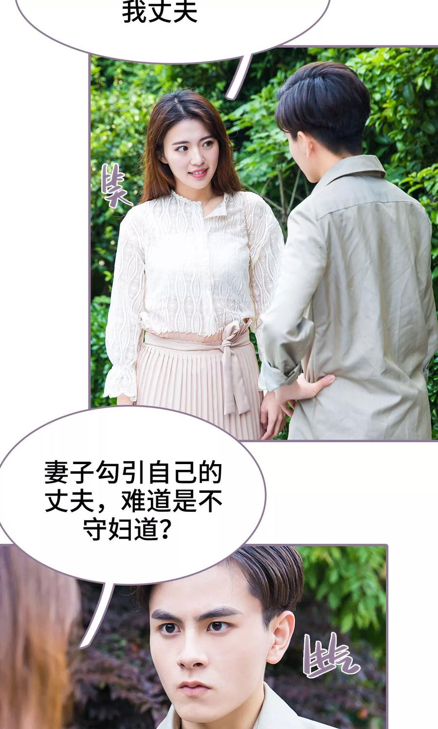 第41话-婚然天成：总裁老公太放肆（真人版）-剧能玩（第4张）