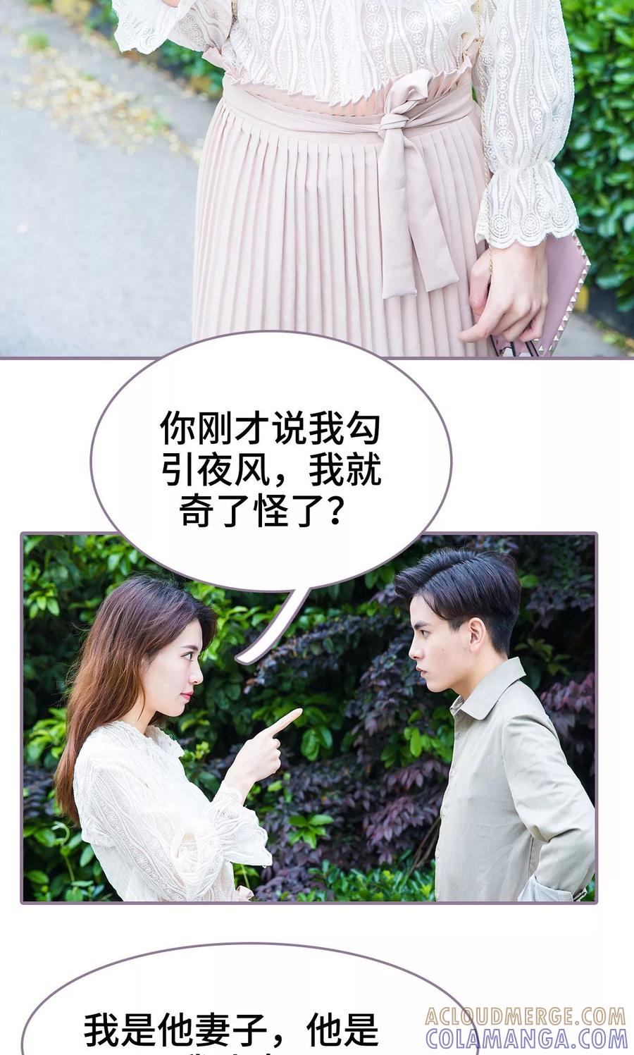 第41话-婚然天成：总裁老公太放肆（真人版）-剧能玩（第3张）